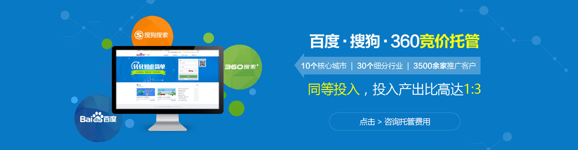 榆社网络推广竞价